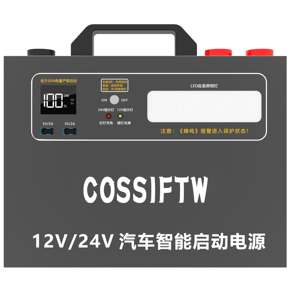 汽车应急启动电源12v24v卡车柴油大容量汽车电池备用电池助推器跳跃起动器4000A